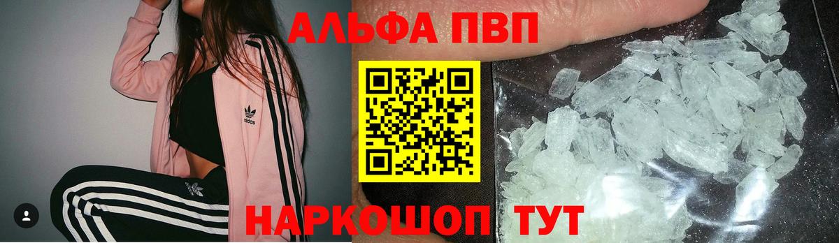 Alpha PVP VHQ Алексеевка