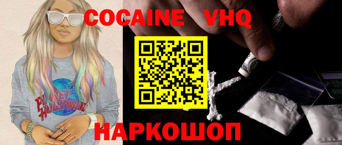 COCAIN FishScale Алексеевка