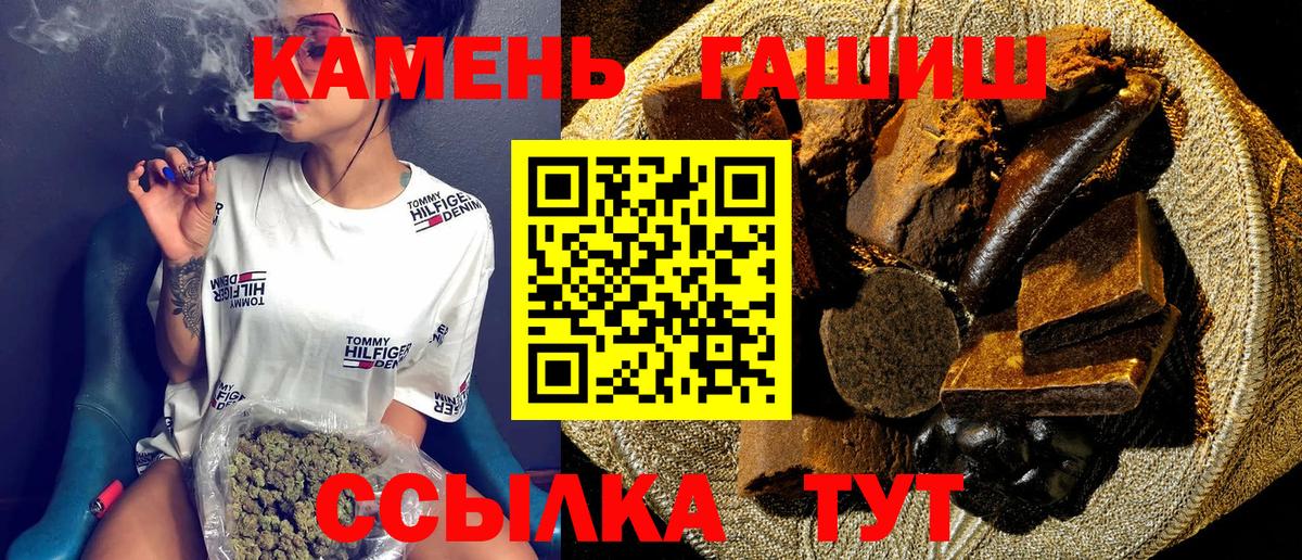 ГАШИШ  Алексеевка  ГАШИШ хэш  Гашиш hashish 