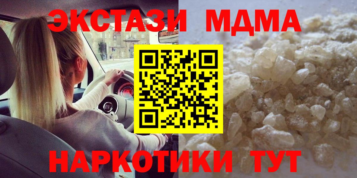 МДМА молли  Алексеевка  MDMA crystal 