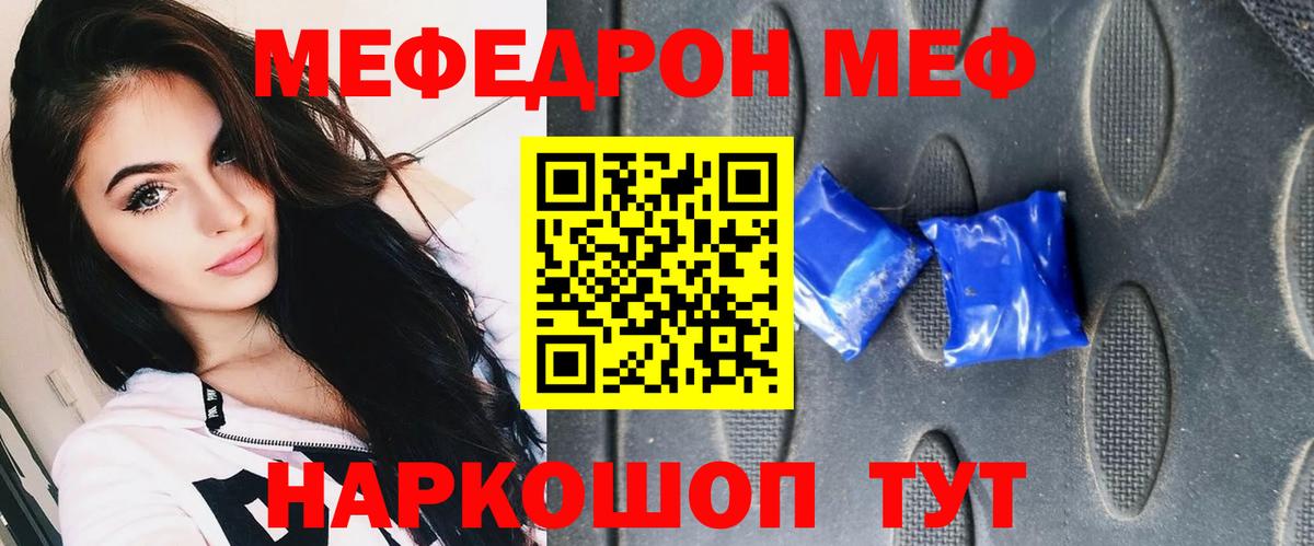 МЯУ-МЯУ mephedrone  Меф mephedrone  Алексеевка 