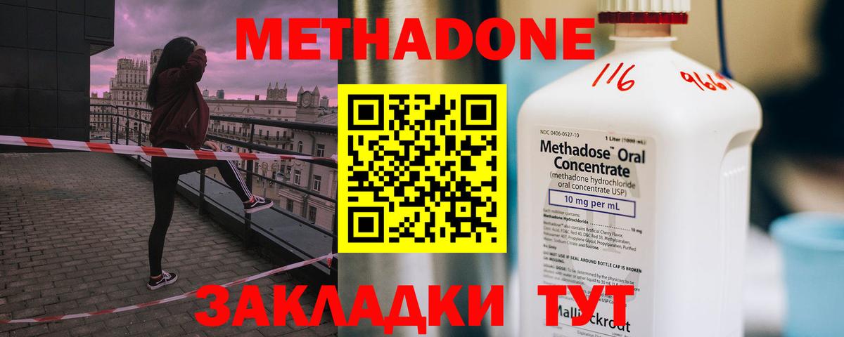 Метадон белоснежный  Алексеевка 