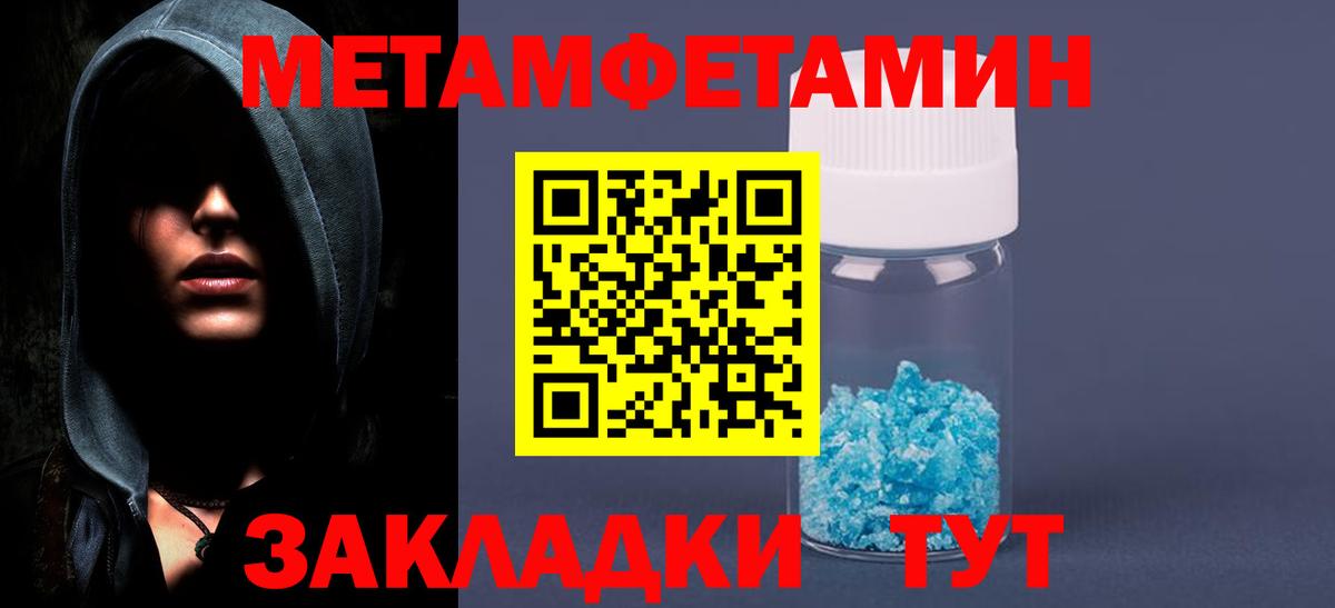 МЕТАМФЕТАМИН Methamphetamine Алексеевка